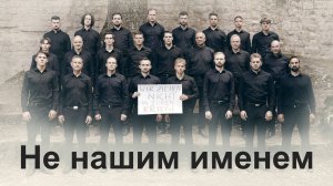 21-я AZK - ♫ Не нашим именем ♫ - от отцов и сыновей из южной Германии kla.tv/38743/2025-09-30