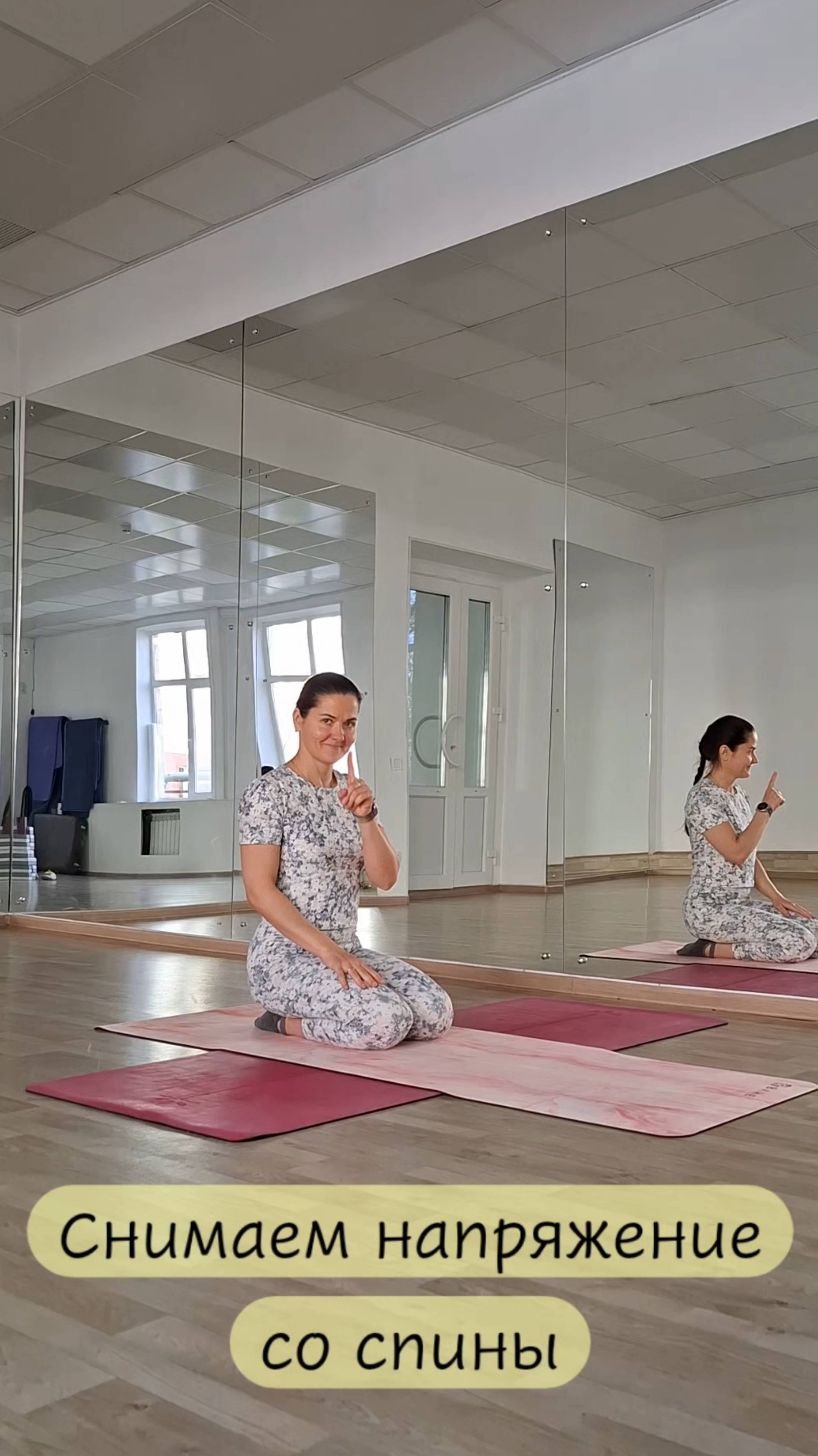 Снимаем напряжение со спины