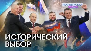 Навсегда с Россией: Донбасс отмечает три года триумфа долгожданной справедливости