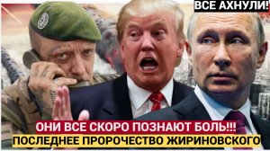 «Они погибнут»! Жириновский убил предсказанием Конец 2025 станет последним для..-1