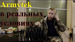 Сопка Змеиная и тест фонарей Armytek в реальных условиях