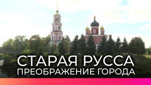 Московские студенты архитектуры разработали концепции реконструкции парка Победы в Старой Руссе