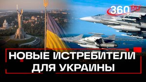 Киев впервые получит шведские истребители «Грифоны». А Зеленский хочет заработать на поставках