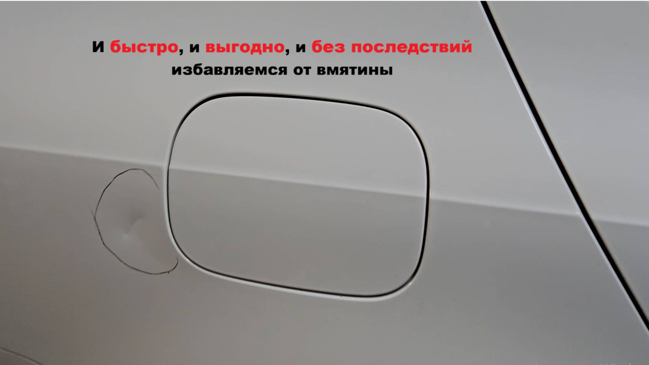 как быстро и выгодно удалить вмятину