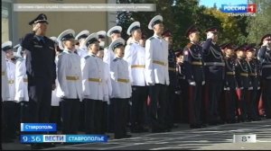 Кадетами стали около 200 юных ставропольцев