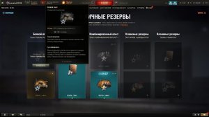 Мир танков