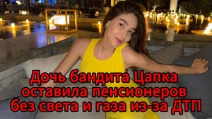 Мерседес Цапок“ снёс стену пенсионерам: люди живут в доме с дырой