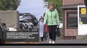 Ухудшение погоды 29-09-2025