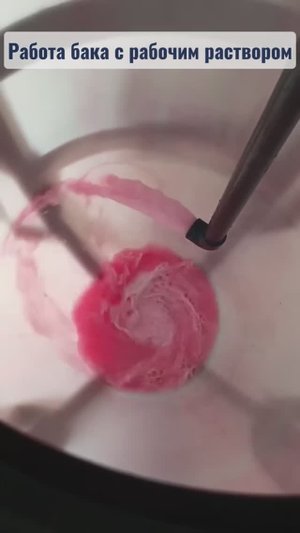 Узел приготовления рабочего раствора протравливателя семян от производственной компании Nitrogen