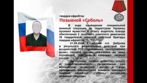 35 зрбр герои.mp4