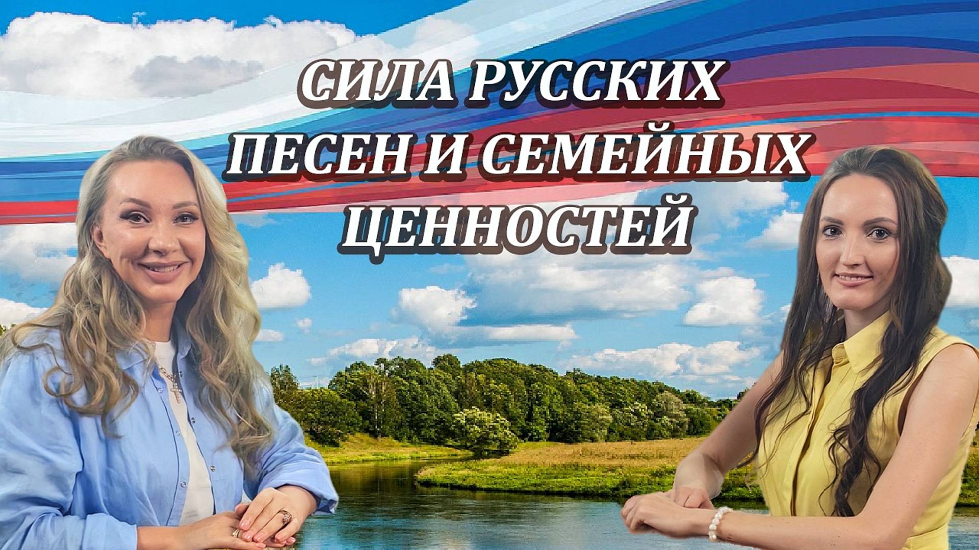 Подкаст Краса Души 8 выпуск