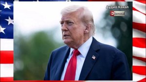 Трамп поплатился за слова о «бумажном тигре»