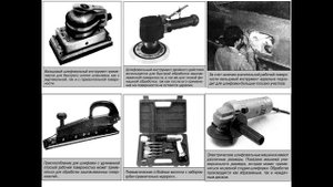1.10.2025- 521 гр., Ремонт кузовов авто-Инструменты и оборудование для ремонта кузова
