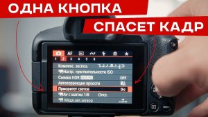 ЭТА настройка сделает твои видео в разы круче! Включи прямо сейчас | ФОТО-СРЕДА 26