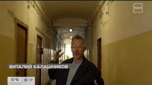 Сюжет «Москвы 24» о рынке арендного жилья в царской и современной России