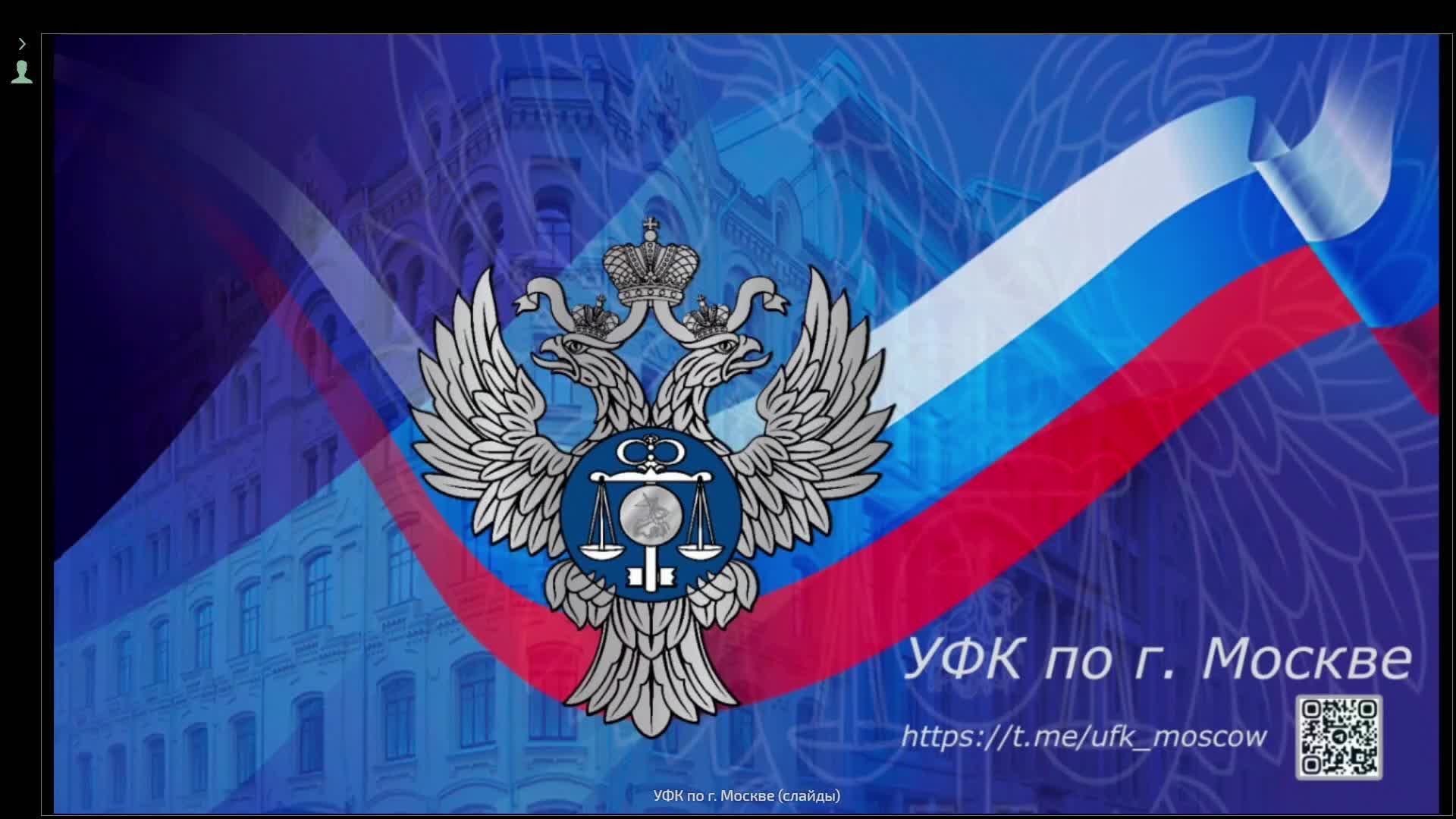 Вебинар 
