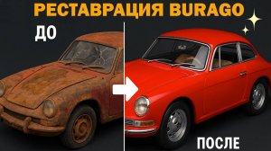 Я оживил 3 разбитые модели Burago! Удивительная реставрация машинок