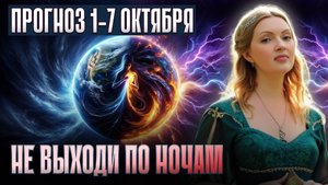 7 Дней, Которые Изменят Судьбу Каждого
