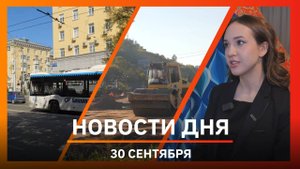 Новости Уфы и Башкирии 30.09.25: ремонт канализации, мигранты на стройке и Ахырызаман