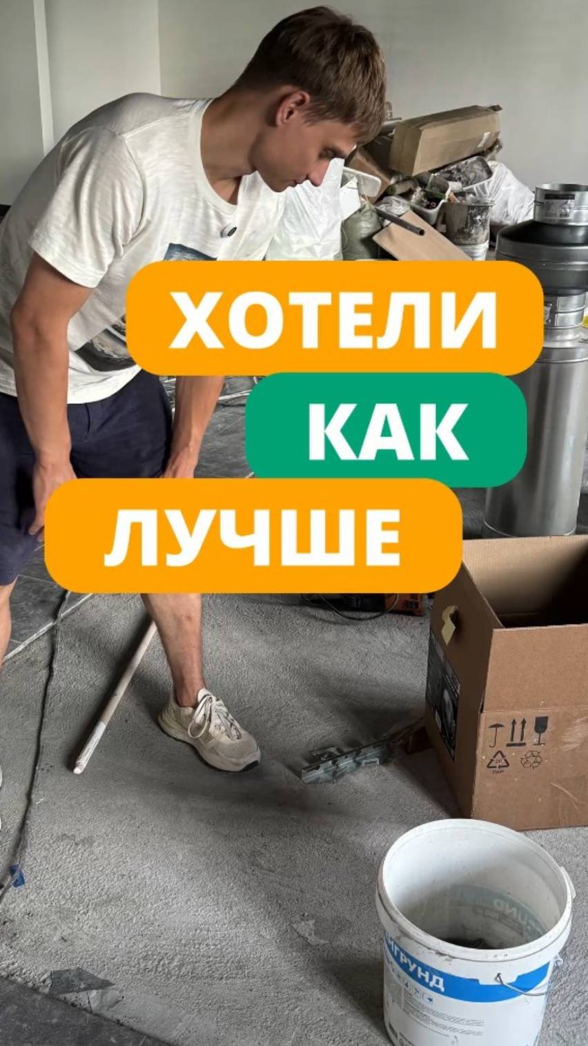 Перекладка плитки 👍
