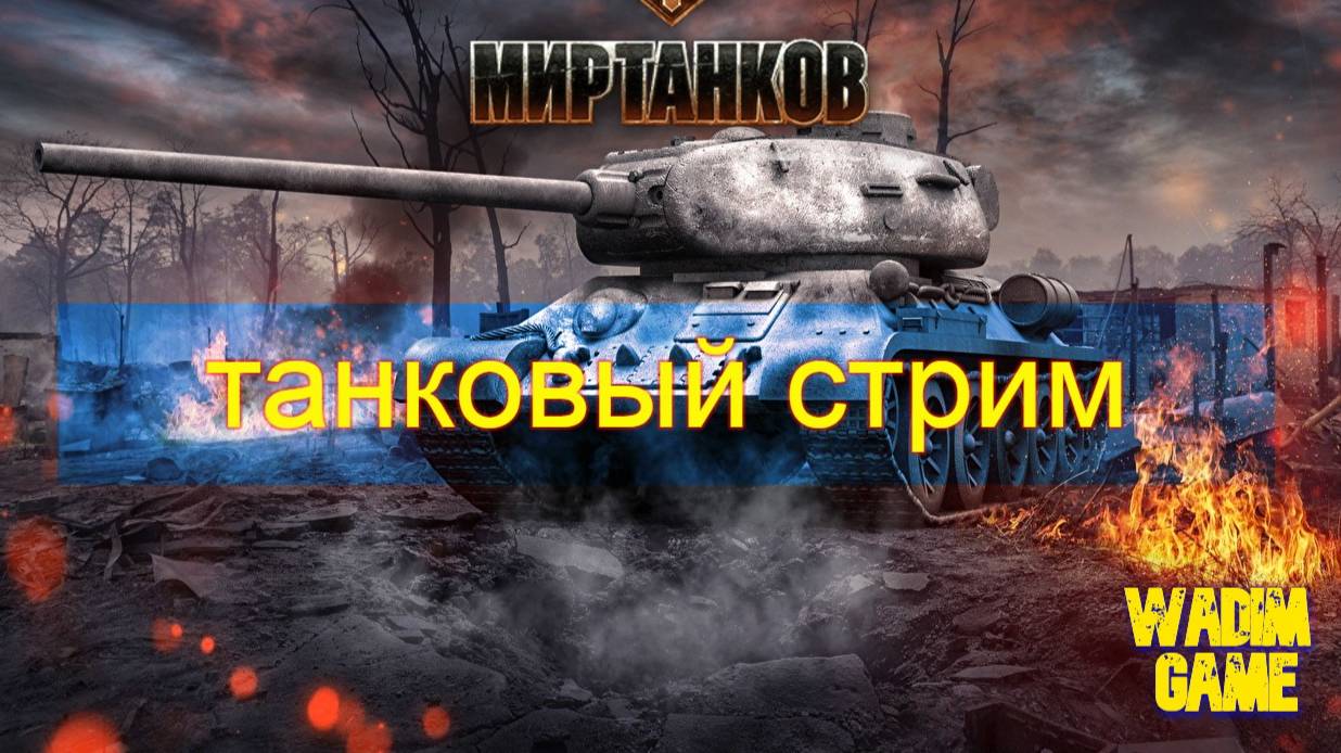 Мир танков - VZ 58 K. может я его не понял?