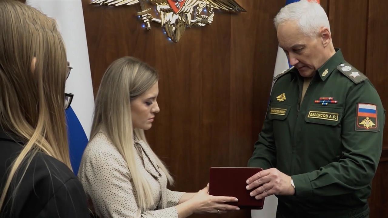 Белоусов вручил "Золотую Звезду" вдове и дочерям Константина Чиркова