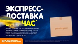 Express-Delivery-FHD