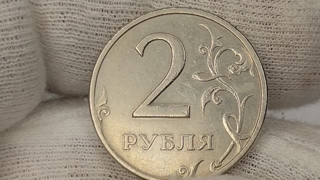 2 рубля 1998 года. СПМД. Цена стоимость монеты разновидности.