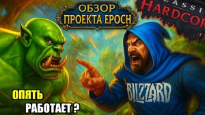 КАСТОМНЫЙ СЕРВЕР С ХАРДКОР РЕЖИМОМ | ОБЗОР ПРОЕКТА EPOCH