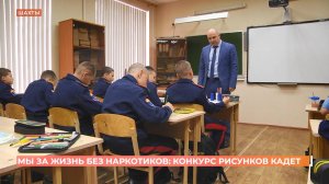 Конкурс рисунков "Мы за жизнь без наркотиков" стартовал в казачьих учебных заведениях