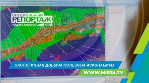 Экологичные способы добычи полезных ископаемых: как новые технологии защищают природу?