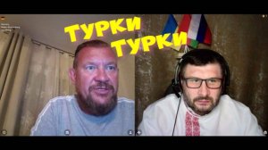 500. Турки турки.