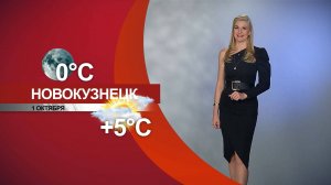 Прогноз погоды на 01.10.25:)
