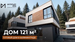 Дом с 4-мя спальнями