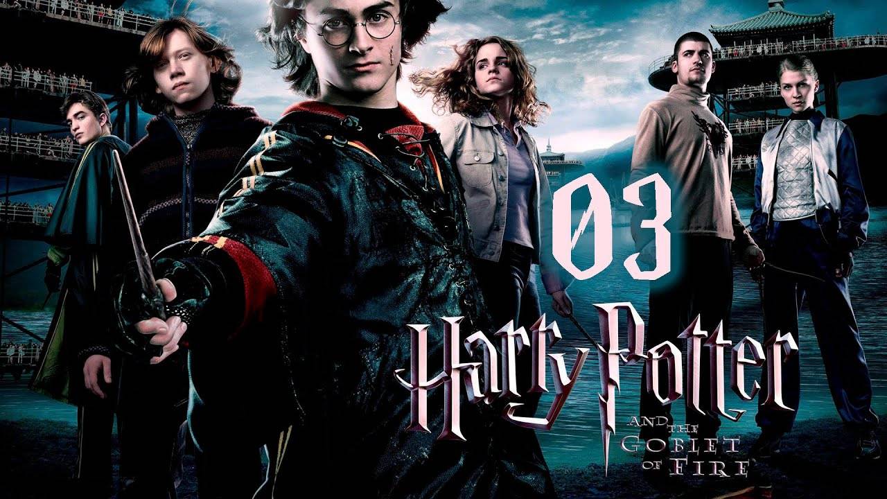 Прохождение игры Harry Potter and the Goblet of Fire - 03