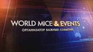 World_Mice_Организация_всех_видов_мероприятий