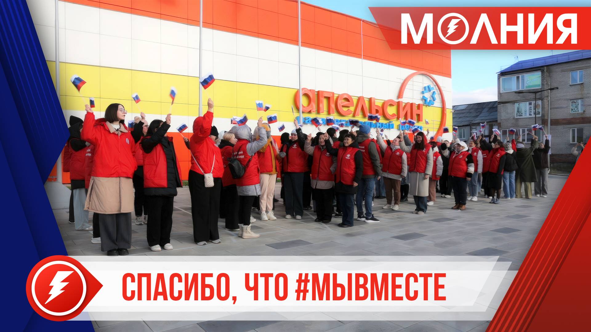 Таркосалинцы присоединились к акции «Спасибо, что #МыВместе»