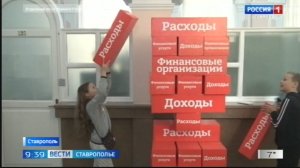 Ставропольцам рассказали о прошлом и настоящем денег