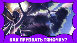 Бесконечное лето — Саманта, №24