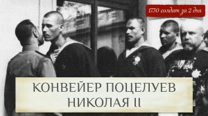 Николай II целует ТЫСЯЧИ солдат на Пасху - подборка хроники 1900-х годов