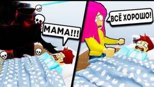 Я использовал АДМИНКУ в ROBLOX, чтобы пугать игроков по ночам...