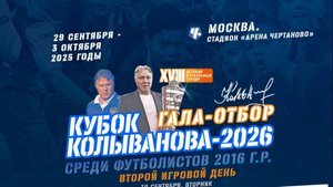 Искра Сургут 2016 - Спартак Орехово 2016