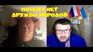 497. Почему нет дружбы народов.