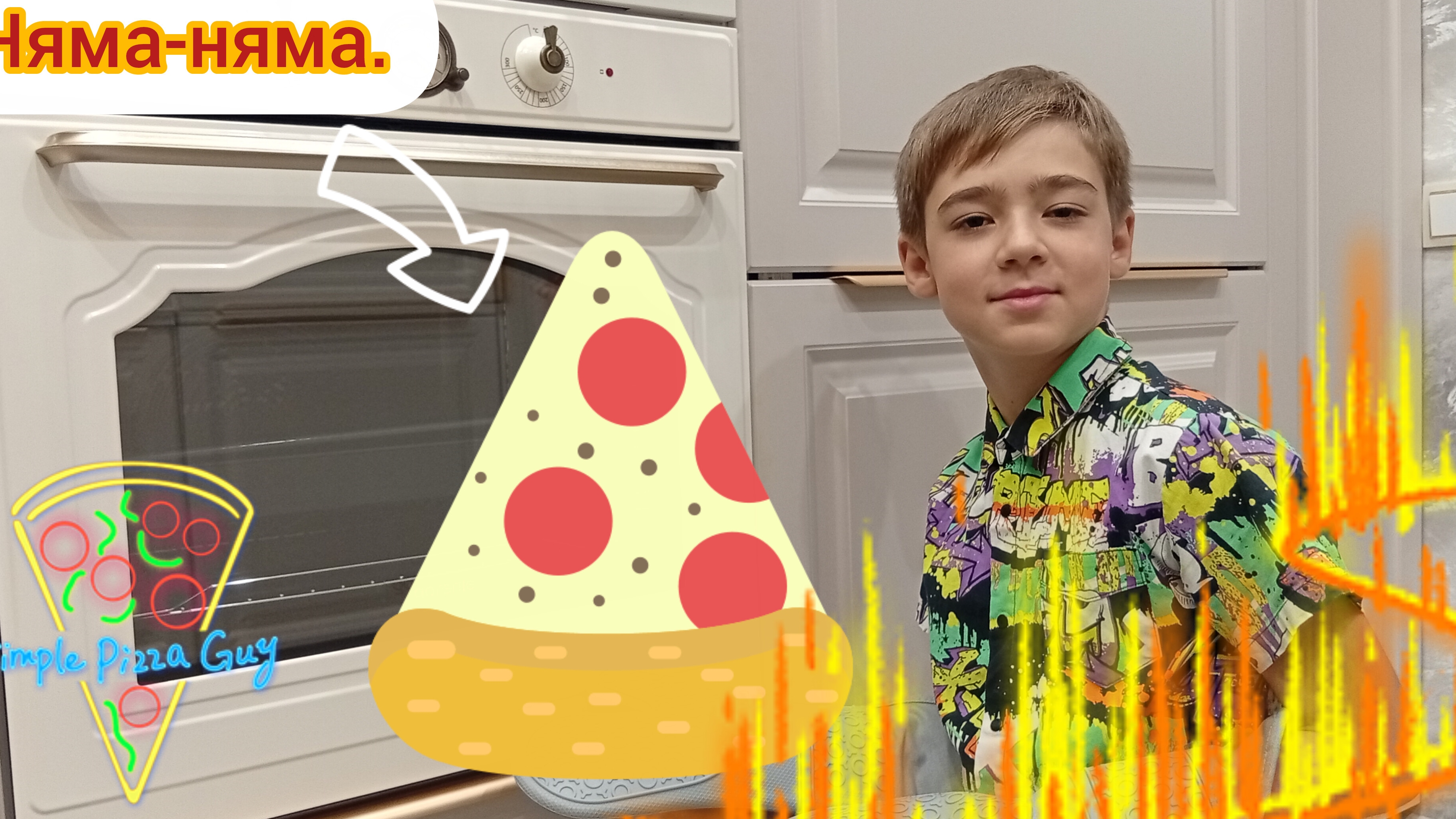Пицулька 🍕. смотреть онлайн