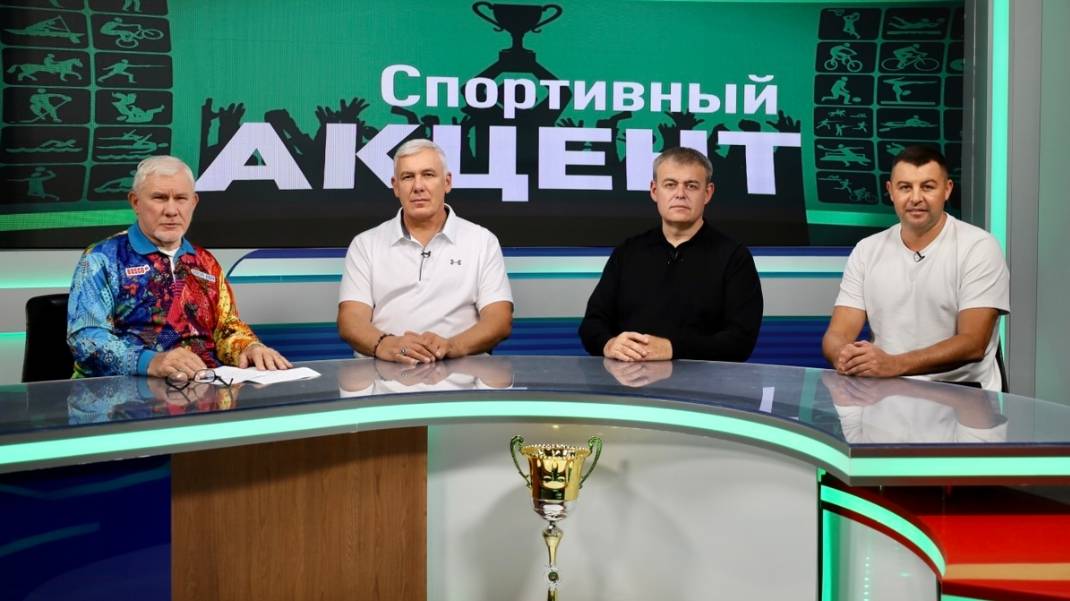 Сергей Борисов и Иван Гаркуша о бильярдном спорте (Спортивный акцент. 30 сентября 2025)