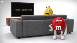 Реклама акции M&M's Рассчитаны на просмотр 2020