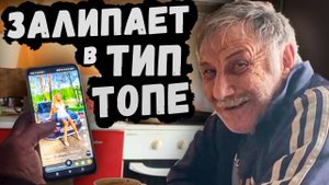 ДВА РАЗА В ДЕНЬ ЗАРЯЖАЮ ТЕЛЕФОН // ЗАЛИПАЕТ В «ТИК ТОКЕ».