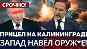 КРАХ ЕВРОПЫ! ЧТО БУДЕТ ПОСЛЕ АГРЕССИИ НА РОССИЙСКИЙ ФОРПОСТ