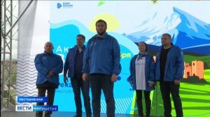 Ингушетия стала центром финального мероприятия самого масштабного экофестиваля в рамках Всероссийско