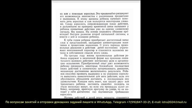 Воспитание воли школьника. В. И. Селиванов. 5 часть.